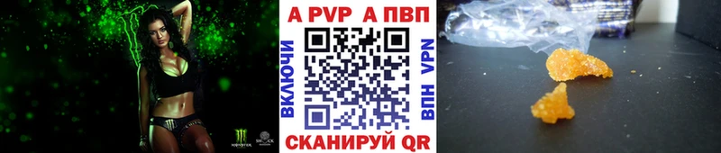 Купить  Нелидово  Alfa_PVP крисы CK 