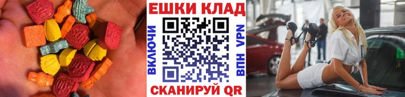 Ecstasy 250 мг  Купить где  Нелидово 