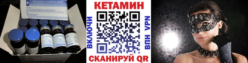 КЕТАМИН VHQ Купить Нелидово